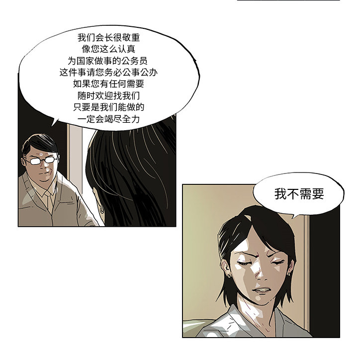 《Ghost》漫画最新章节GHOST-第 38 章免费下拉式在线观看章节第【7】张图片