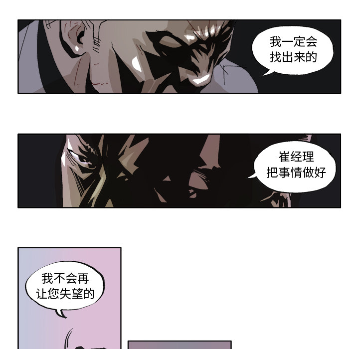 《Ghost》漫画最新章节GHOST-第 39 章免费下拉式在线观看章节第【15】张图片