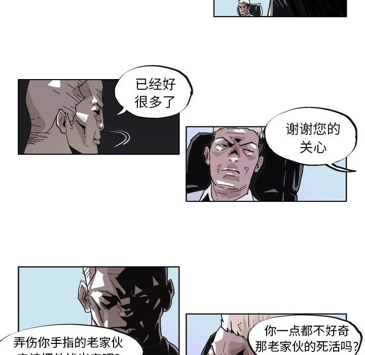 《Ghost》漫画最新章节GHOST-第 39 章免费下拉式在线观看章节第【13】张图片