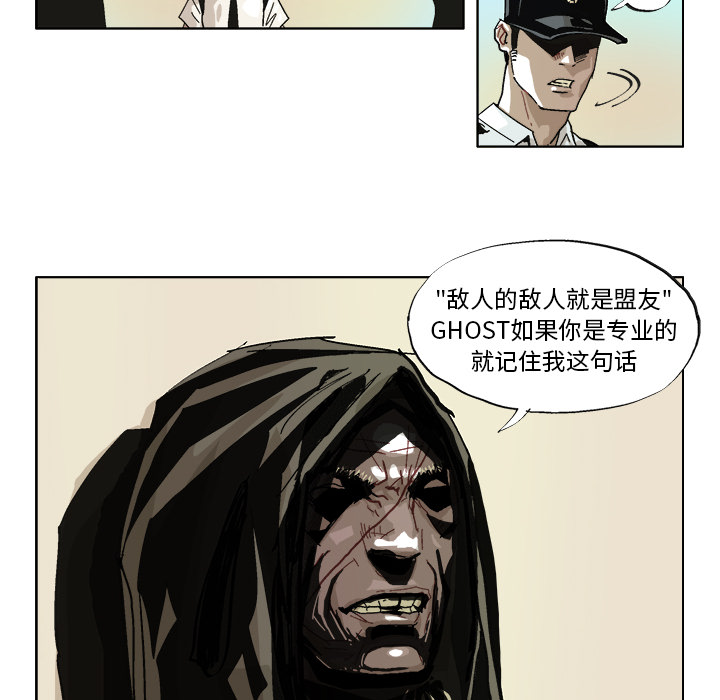 《Ghost》漫画最新章节GHOST-第 40 章免费下拉式在线观看章节第【23】张图片