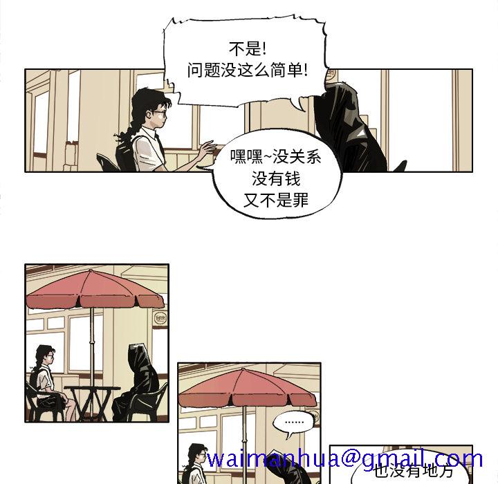 《Ghost》漫画最新章节GHOST-第 40 章免费下拉式在线观看章节第【11】张图片