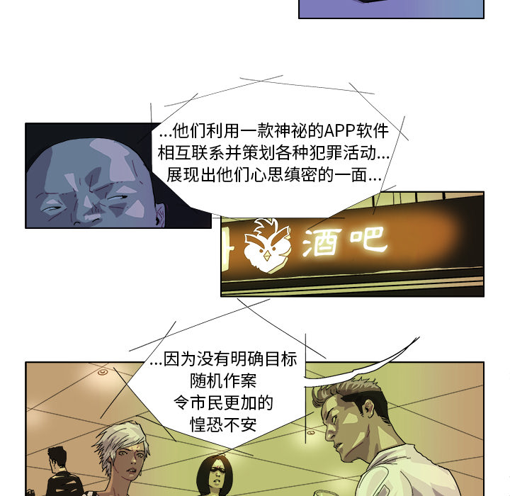 《Ghost》漫画最新章节GHOST-第 41 章免费下拉式在线观看章节第【24】张图片