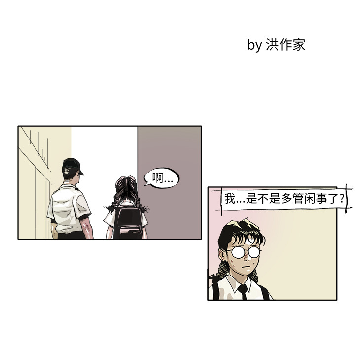 《Ghost》漫画最新章节GHOST-第 41 章免费下拉式在线观看章节第【12】张图片