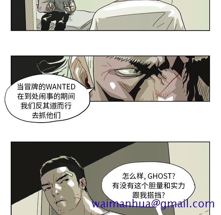 《Ghost》漫画最新章节GHOST-第 42 章免费下拉式在线观看章节第【21】张图片