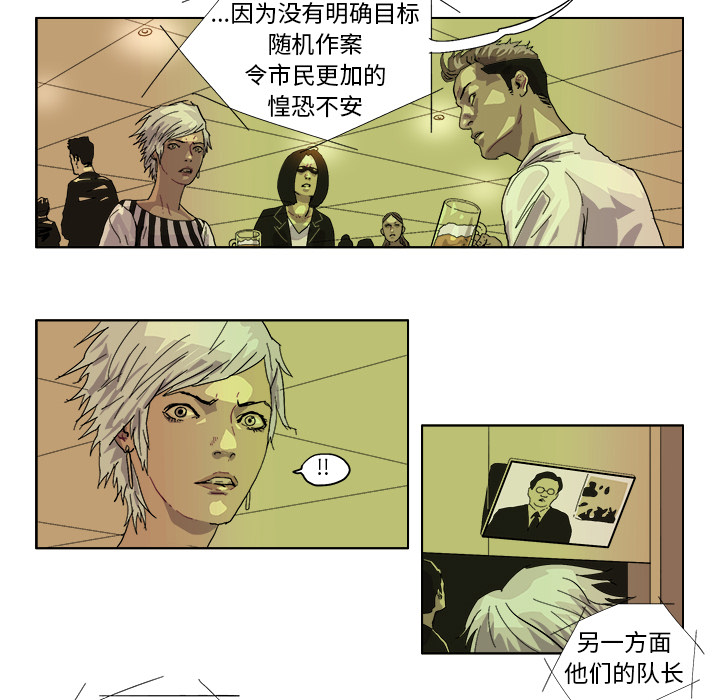 《Ghost》漫画最新章节GHOST-第 42 章免费下拉式在线观看章节第【7】张图片