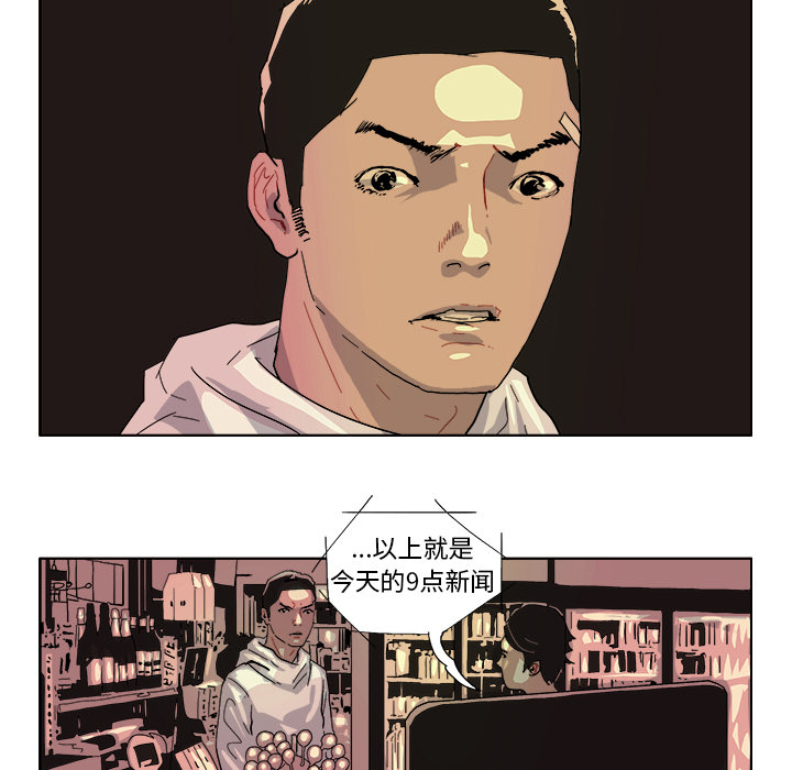 《Ghost》漫画最新章节GHOST-第 42 章免费下拉式在线观看章节第【9】张图片