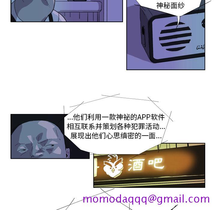 《Ghost》漫画最新章节GHOST-第 42 章免费下拉式在线观看章节第【6】张图片