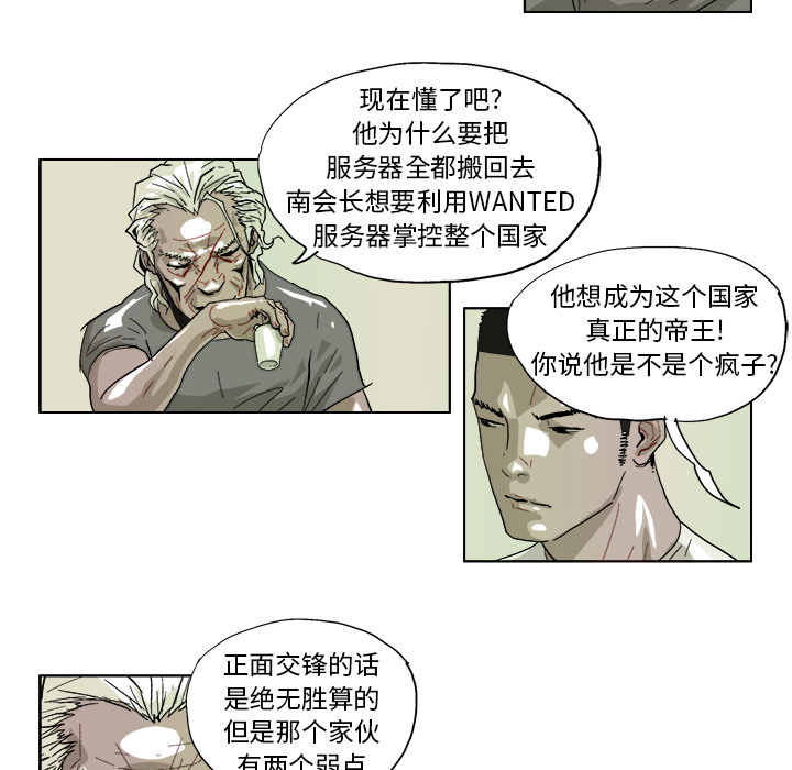 《Ghost》漫画最新章节GHOST-第 42 章免费下拉式在线观看章节第【18】张图片