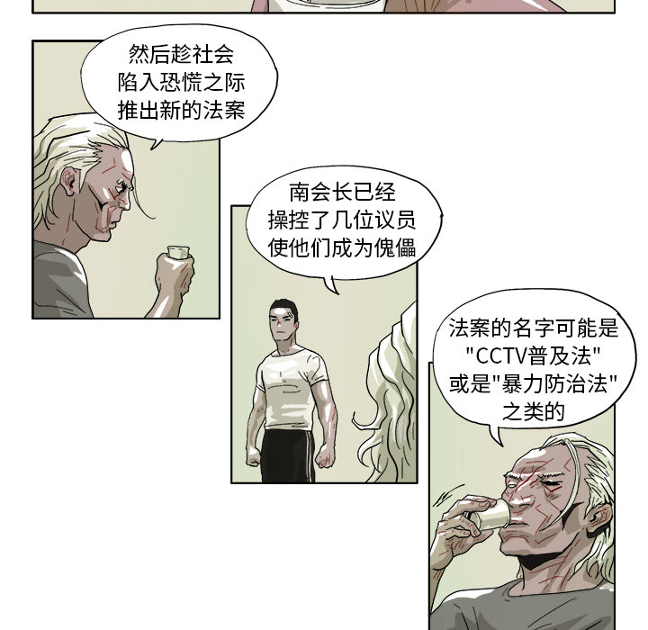 《Ghost》漫画最新章节GHOST-第 42 章免费下拉式在线观看章节第【17】张图片