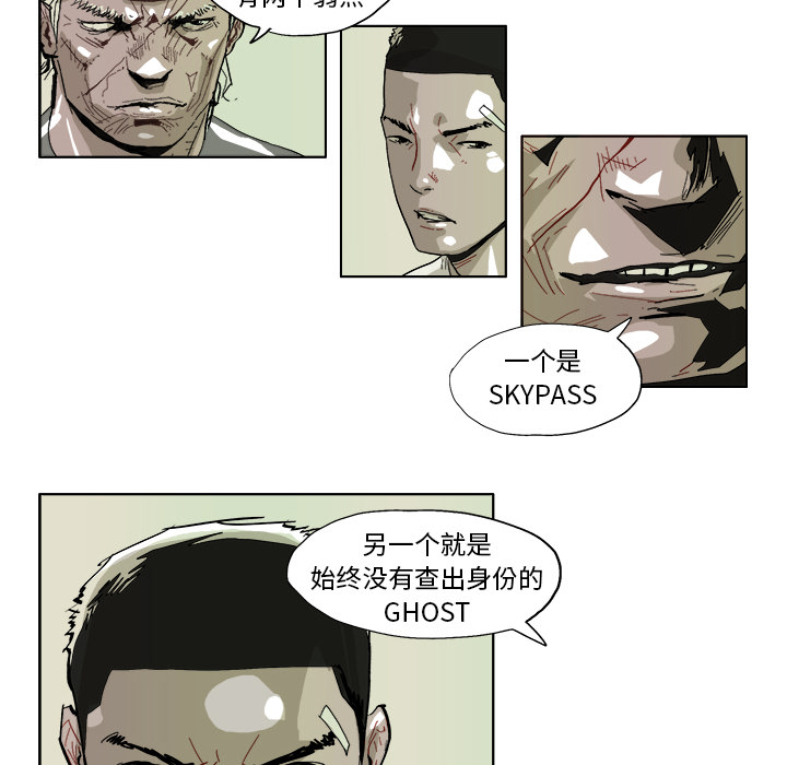 《Ghost》漫画最新章节GHOST-第 42 章免费下拉式在线观看章节第【19】张图片