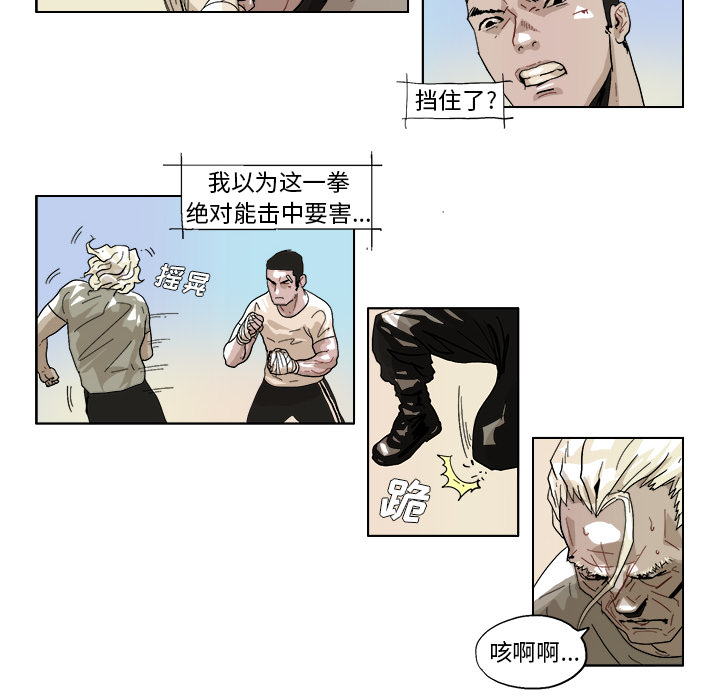 《Ghost》漫画最新章节GHOST-第 43 章免费下拉式在线观看章节第【24】张图片