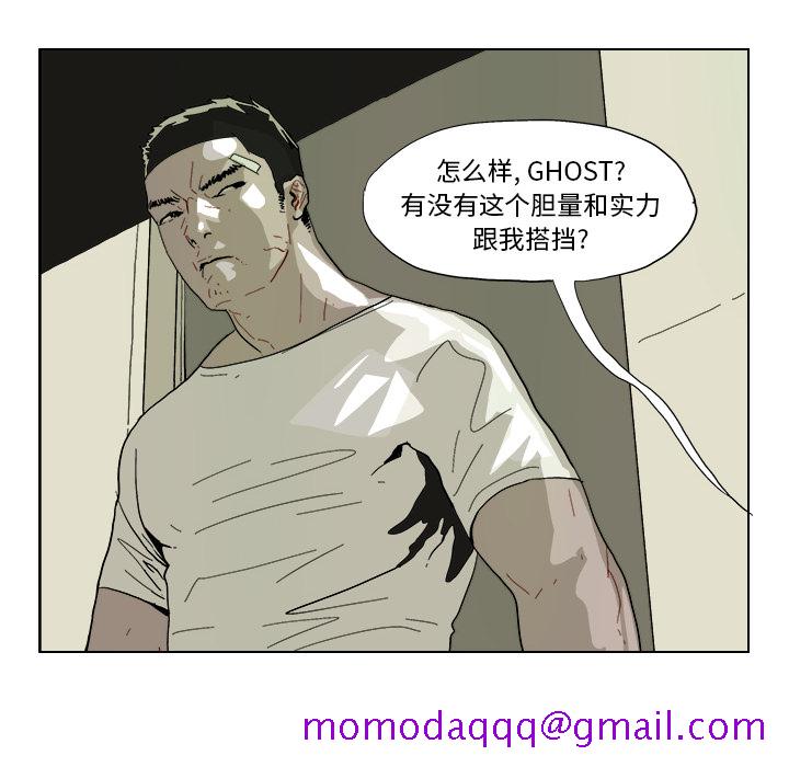 《Ghost》漫画最新章节GHOST-第 43 章免费下拉式在线观看章节第【6】张图片