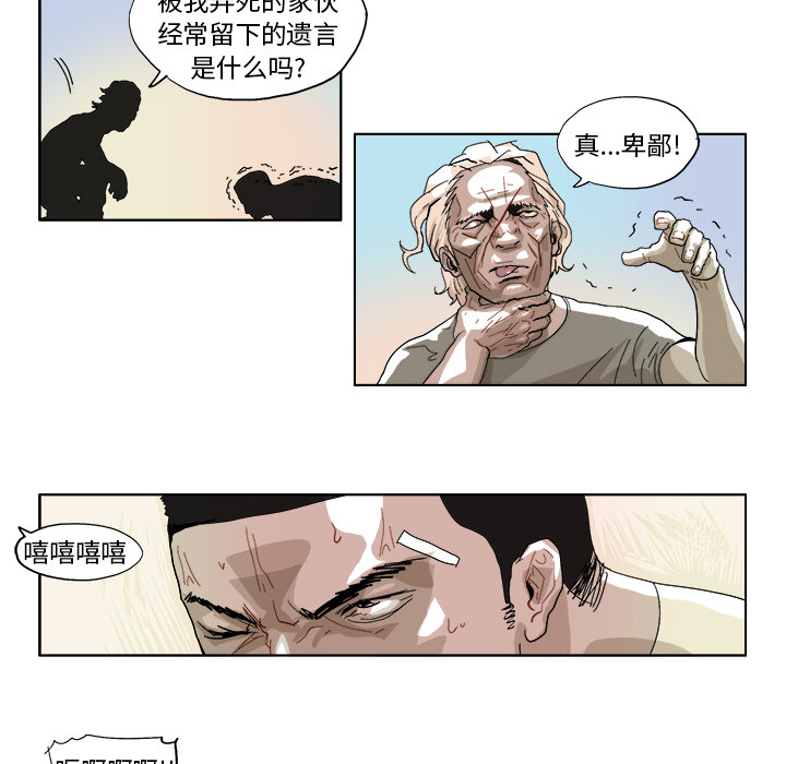 《Ghost》漫画最新章节GHOST-第 43 章免费下拉式在线观看章节第【18】张图片