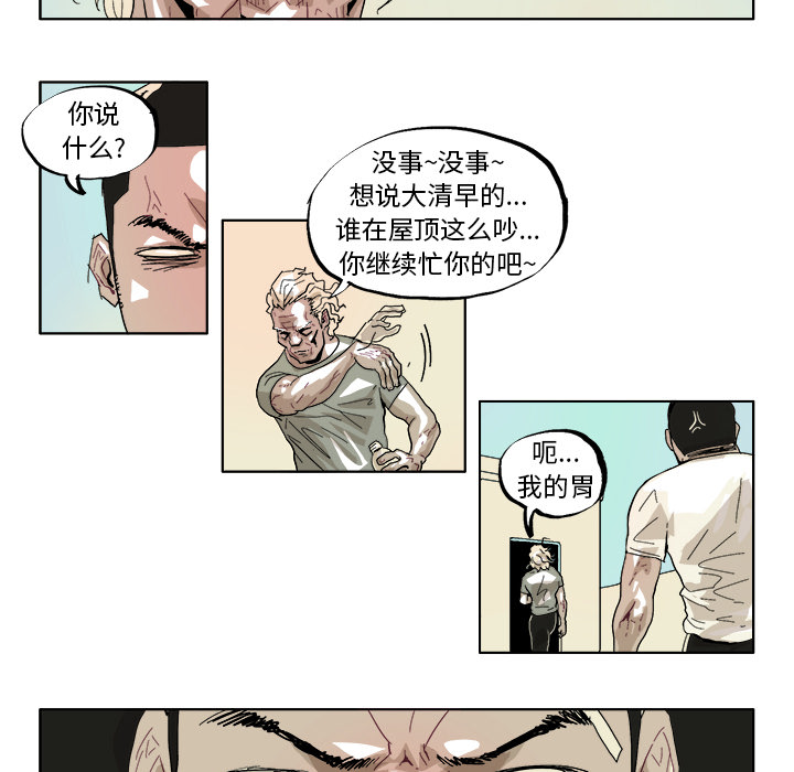 《Ghost》漫画最新章节GHOST-第 43 章免费下拉式在线观看章节第【13】张图片