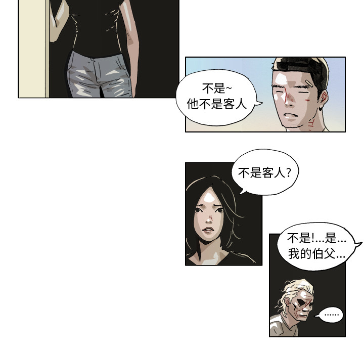 《Ghost》漫画最新章节GHOST-第 43 章免费下拉式在线观看章节第【27】张图片