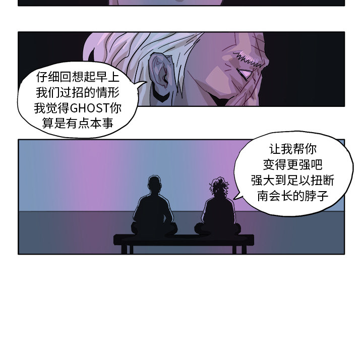 《Ghost》漫画最新章节GHOST-第 44 章免费下拉式在线观看章节第【19】张图片