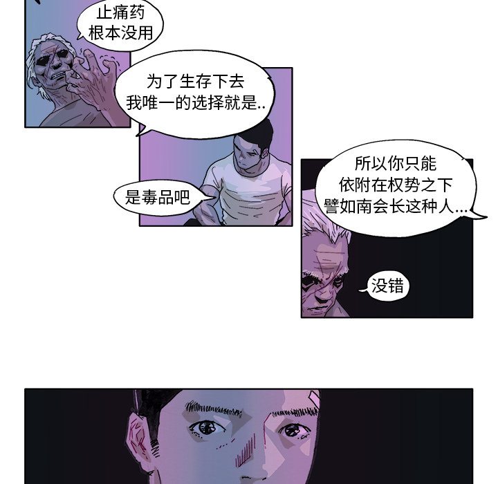 《Ghost》漫画最新章节GHOST-第 44 章免费下拉式在线观看章节第【18】张图片