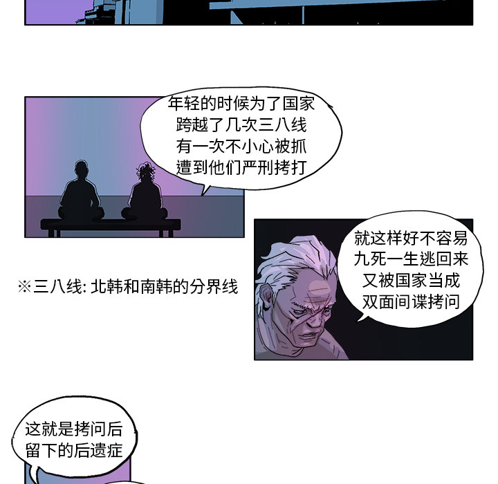 《Ghost》漫画最新章节GHOST-第 44 章免费下拉式在线观看章节第【17】张图片