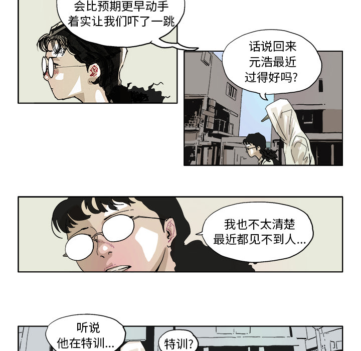 《Ghost》漫画最新章节GHOST-第 45 章免费下拉式在线观看章节第【13】张图片