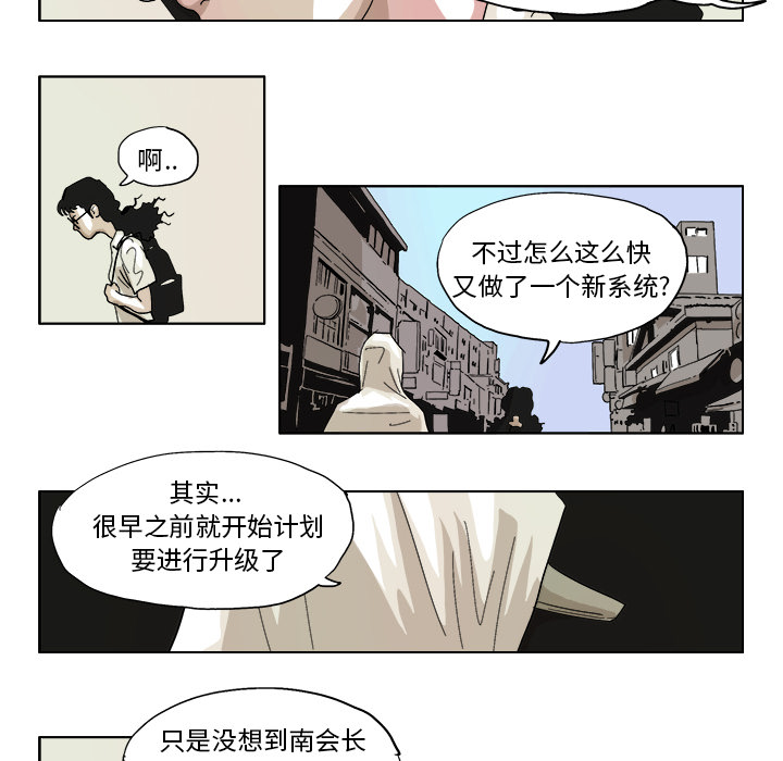 《Ghost》漫画最新章节GHOST-第 45 章免费下拉式在线观看章节第【12】张图片