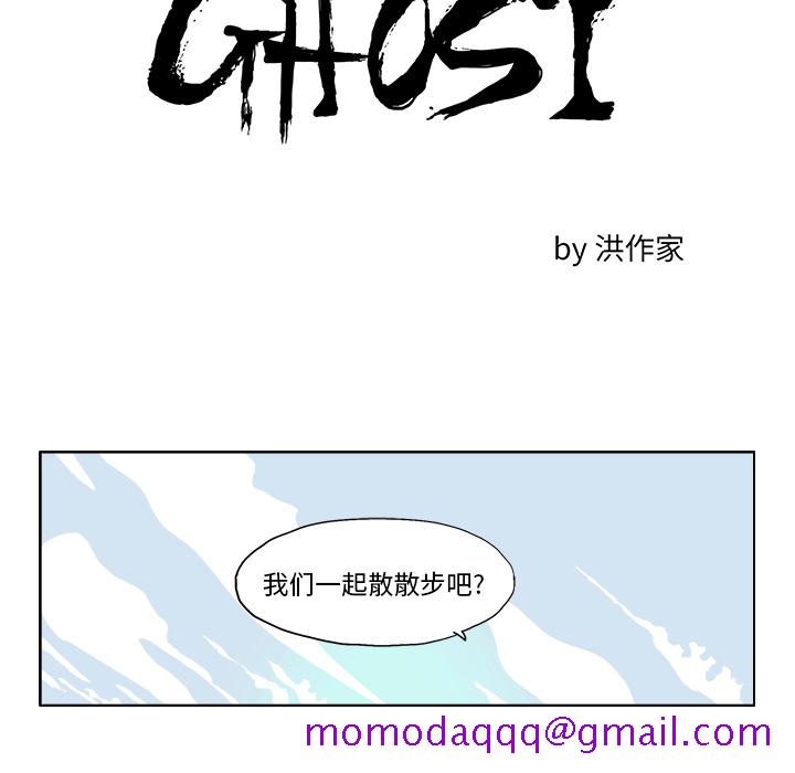 《Ghost》漫画最新章节GHOST-第 45 章免费下拉式在线观看章节第【6】张图片