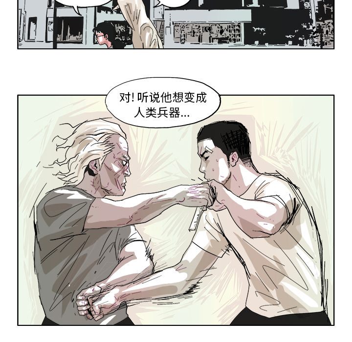 《Ghost》漫画最新章节GHOST-第 45 章免费下拉式在线观看章节第【14】张图片