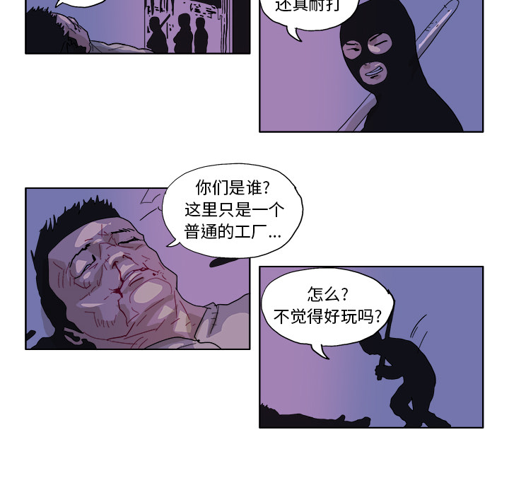 《Ghost》漫画最新章节GHOST-第 45 章免费下拉式在线观看章节第【19】张图片