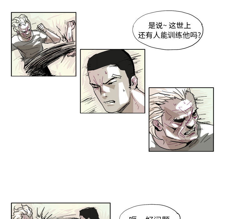 《Ghost》漫画最新章节GHOST-第 45 章免费下拉式在线观看章节第【15】张图片