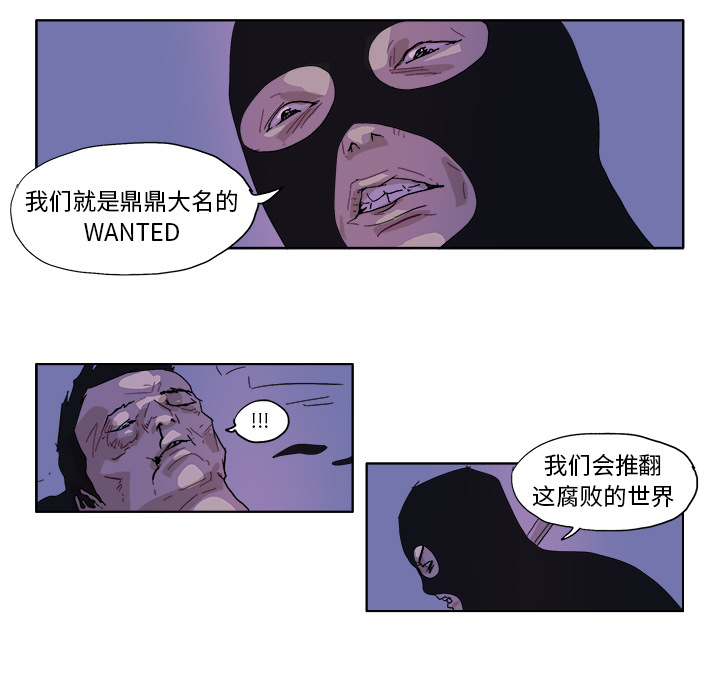 《Ghost》漫画最新章节GHOST-第 45 章免费下拉式在线观看章节第【20】张图片