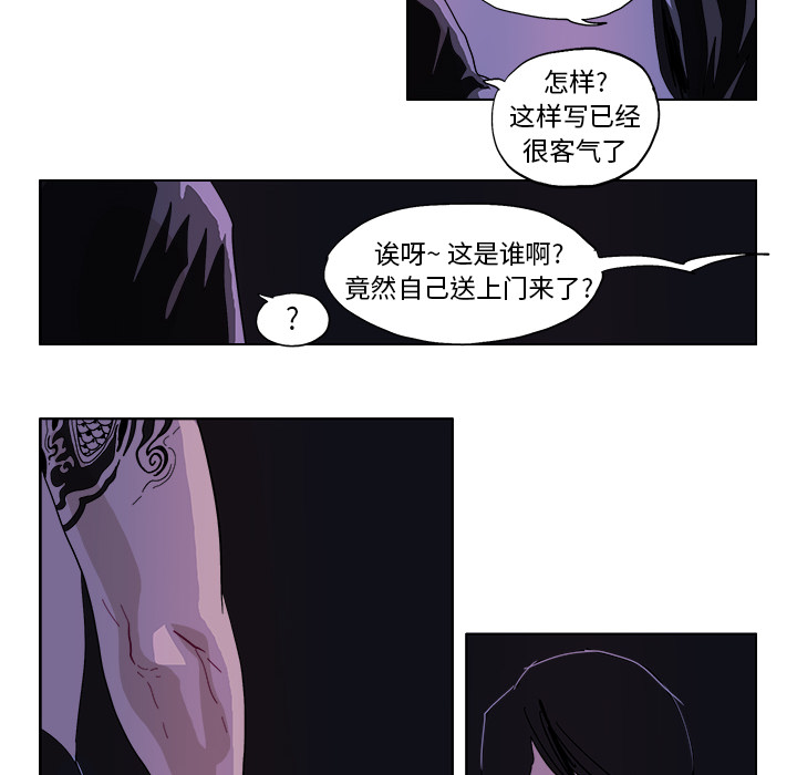 《Ghost》漫画最新章节GHOST-第 46 章免费下拉式在线观看章节第【22】张图片