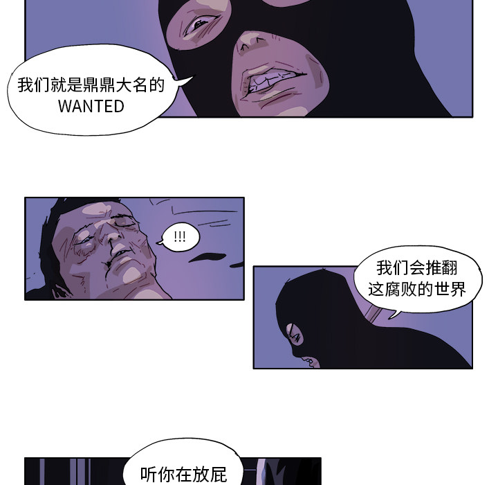 《Ghost》漫画最新章节GHOST-第 46 章免费下拉式在线观看章节第【7】张图片