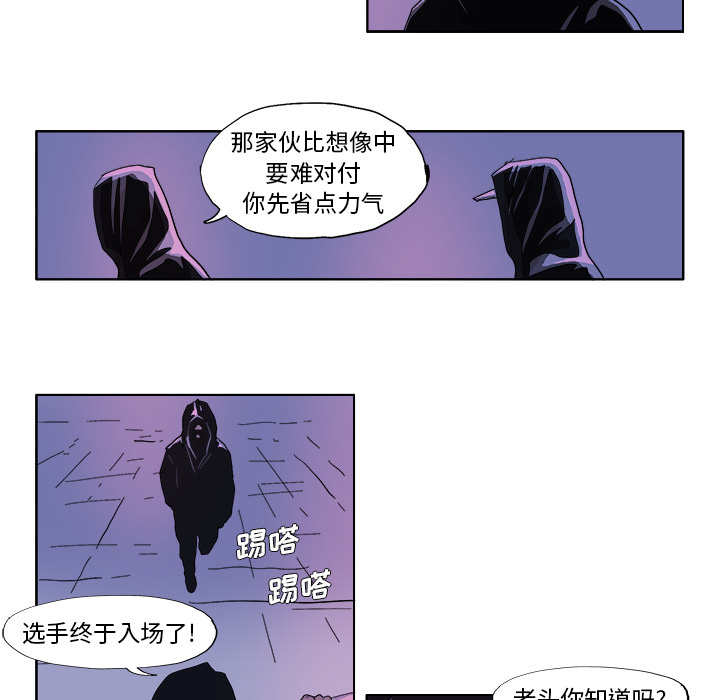 《Ghost》漫画最新章节GHOST-第 47 章免费下拉式在线观看章节第【13】张图片