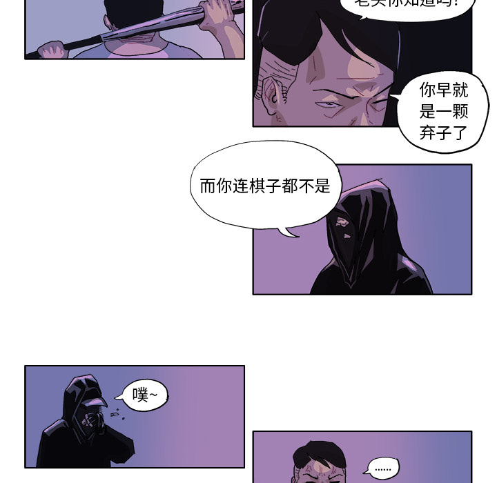 《Ghost》漫画最新章节GHOST-第 47 章免费下拉式在线观看章节第【14】张图片