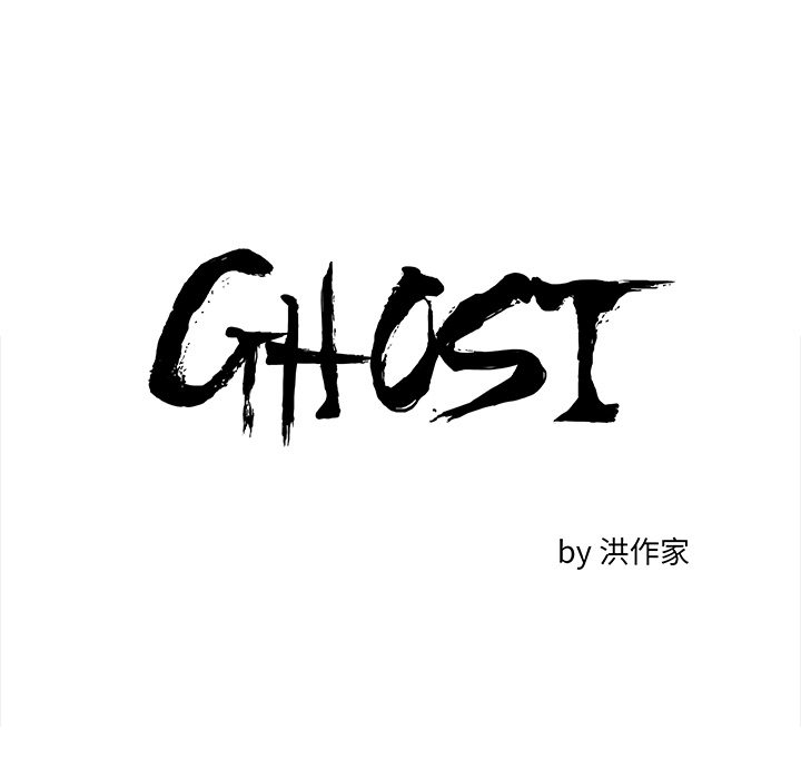 GHOST[抖漫]-GHOST-第 47 章全彩韩漫标签