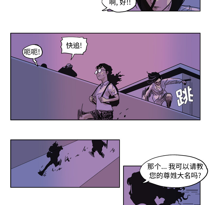 《Ghost》漫画最新章节GHOST-第 48 章免费下拉式在线观看章节第【15】张图片