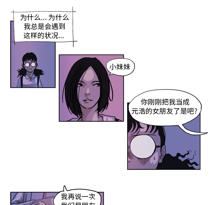 《Ghost》漫画最新章节GHOST-第 48 章免费下拉式在线观看章节第【10】张图片