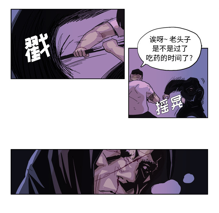 《Ghost》漫画最新章节GHOST-第 48 章免费下拉式在线观看章节第【8】张图片