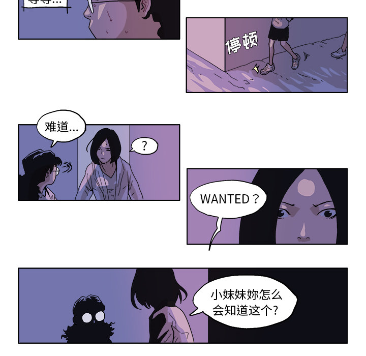 《Ghost》漫画最新章节GHOST-第 48 章免费下拉式在线观看章节第【17】张图片