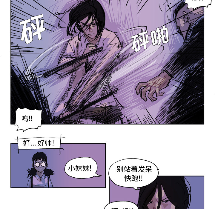 《Ghost》漫画最新章节GHOST-第 48 章免费下拉式在线观看章节第【14】张图片