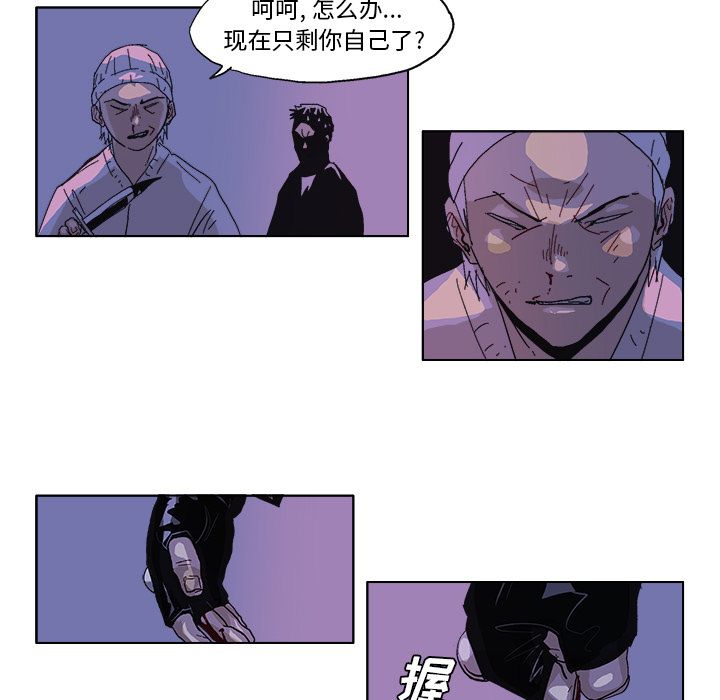 《Ghost》漫画最新章节GHOST-第 55 章免费下拉式在线观看章节第【15】张图片