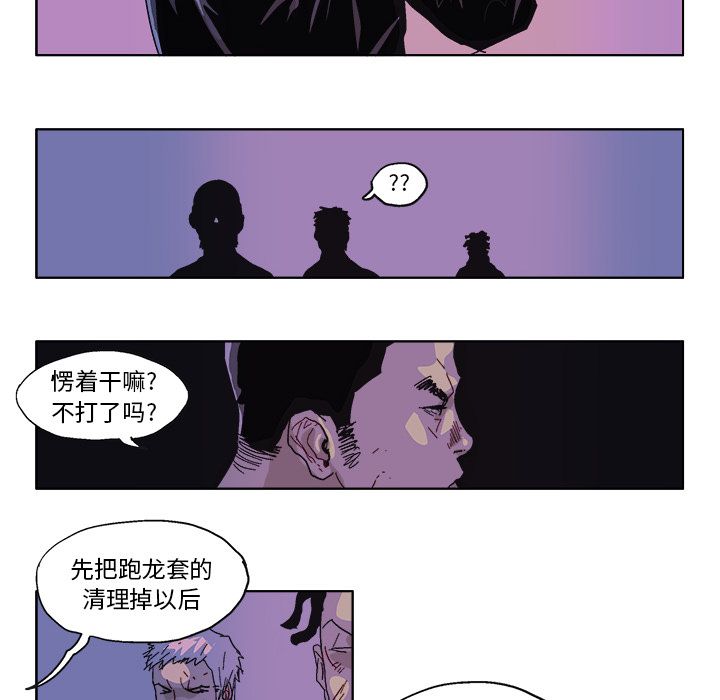 《Ghost》漫画最新章节GHOST-第 55 章免费下拉式在线观看章节第【18】张图片