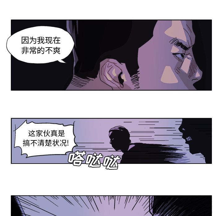 《Ghost》漫画最新章节GHOST-第 55 章免费下拉式在线观看章节第【20】张图片