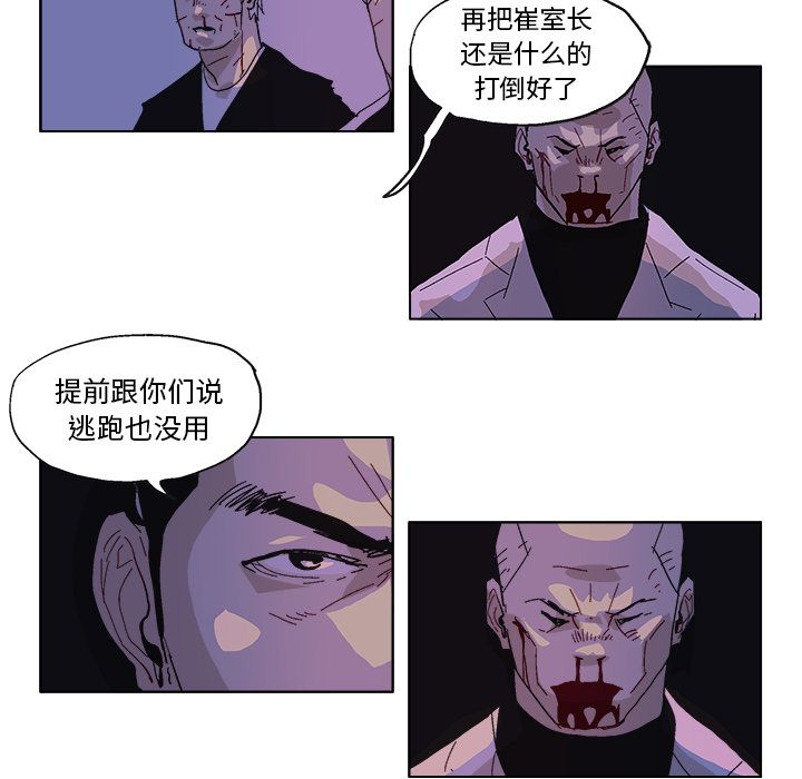 《Ghost》漫画最新章节GHOST-第 55 章免费下拉式在线观看章节第【19】张图片