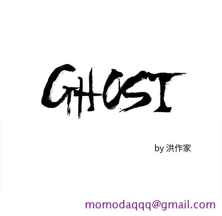 《Ghost》漫画最新章节GHOST-第 55 章免费下拉式在线观看章节第【6】张图片