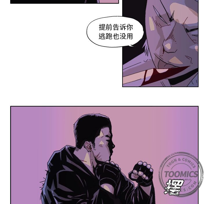 《Ghost》漫画最新章节GHOST-第 55 章免费下拉式在线观看章节第【17】张图片