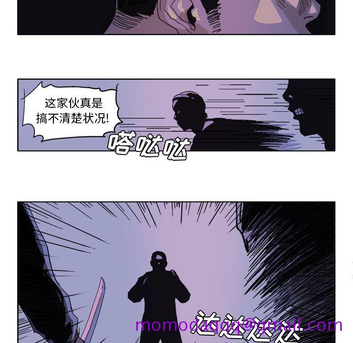 《Ghost》漫画最新章节GHOST-第 56 章免费下拉式在线观看章节第【6】张图片