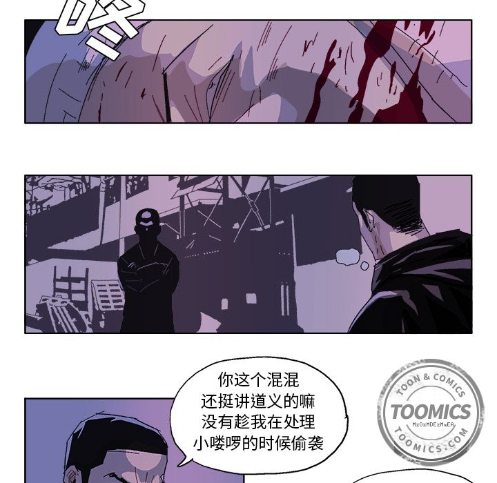 《Ghost》漫画最新章节GHOST-第 56 章免费下拉式在线观看章节第【22】张图片