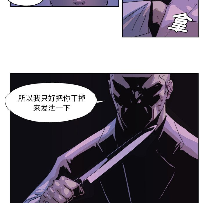 《Ghost》漫画最新章节GHOST-第 56 章免费下拉式在线观看章节第【24】张图片