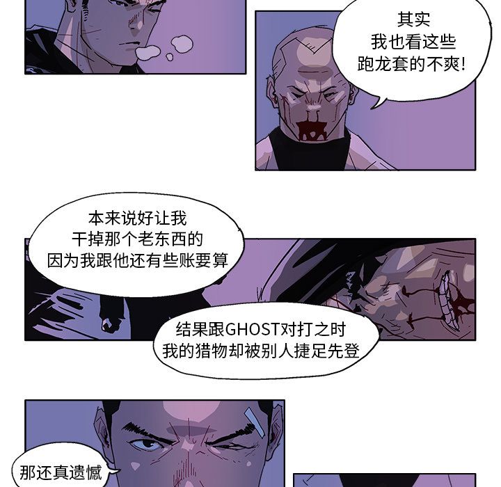 《Ghost》漫画最新章节GHOST-第 56 章免费下拉式在线观看章节第【23】张图片