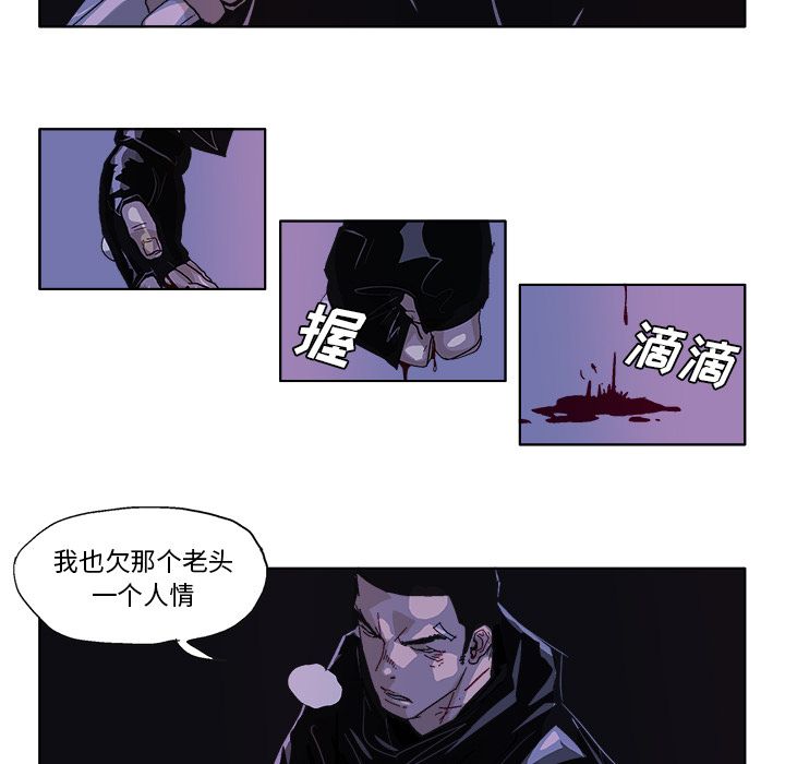 《Ghost》漫画最新章节GHOST-第 56 章免费下拉式在线观看章节第【25】张图片